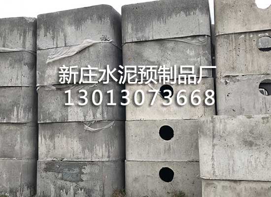 水泥预制化粪池