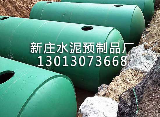 一體(tǐ)式化粪池厂家